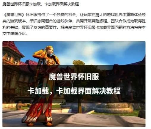 魔兽世界怀旧服能转种族吗？最新解答