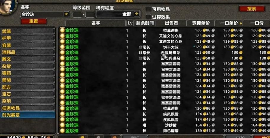 魔兽世界怀旧服金币价格波动大吗？如何低价购买金币？
