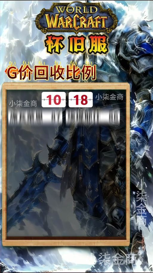 魔兽世界怀旧服金币价格波动大吗？如何低价购买金币？
