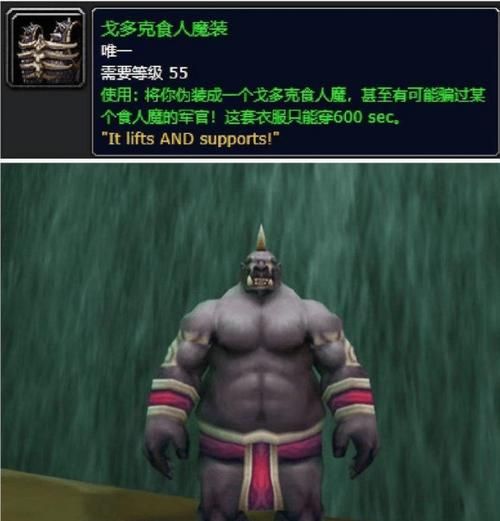 魔兽世界怀旧服食人魔鞣酸获取攻略详解