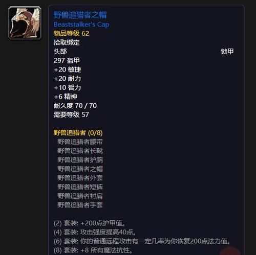 魔兽世界怀旧服：反击者桑萨斯获取攻略