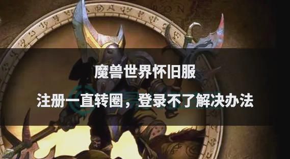 魔兽世界怀旧服：反击者桑萨斯获取攻略