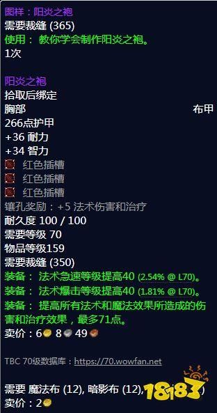 魔兽世界怀旧服：屠魔药剂图纸购买攻略，教你轻松获得！