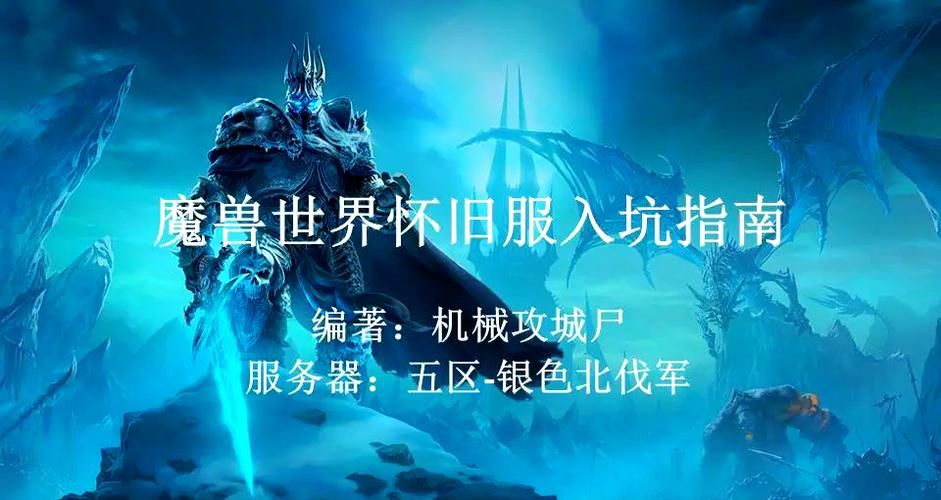 魔兽世界怀旧服：快速完成拯救耶尼库任务指南