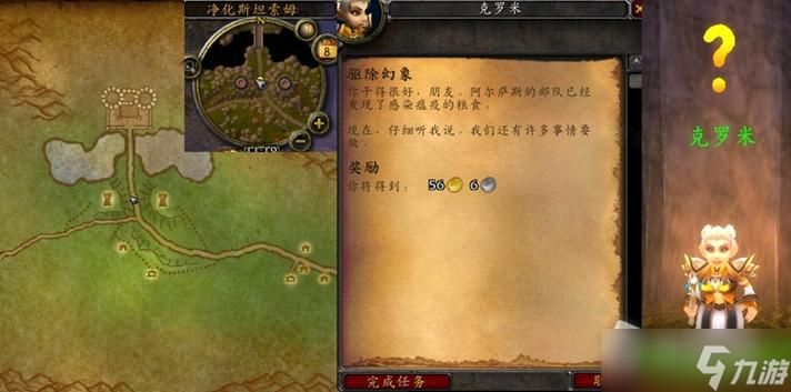 魔兽世界怀旧服：快速完成拯救耶尼库任务指南