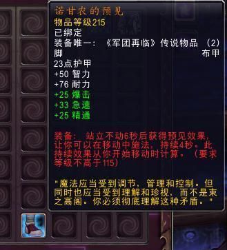 魔兽世界怀旧服：文件员麦卡顿任务，诺甘农之壳轻松获得