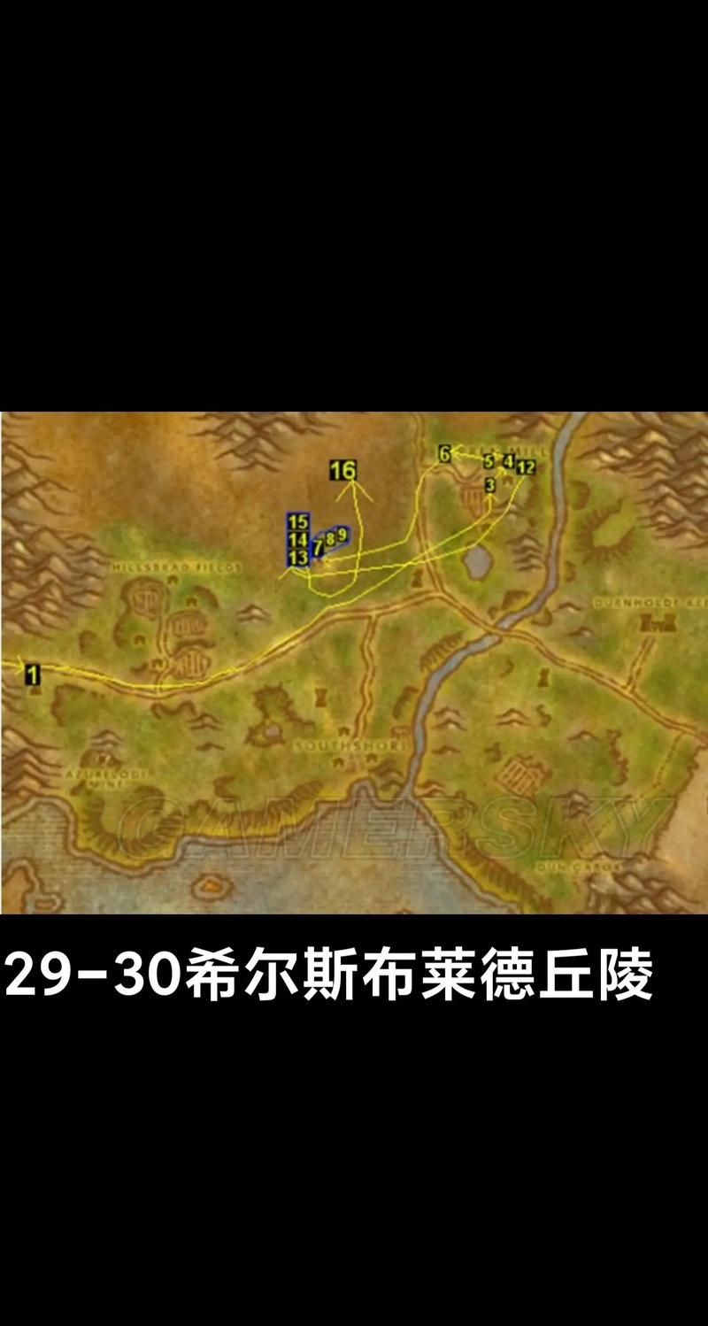 魔兽世界怀旧服：旧希尔斯布莱德丘陵入口及任务攻略