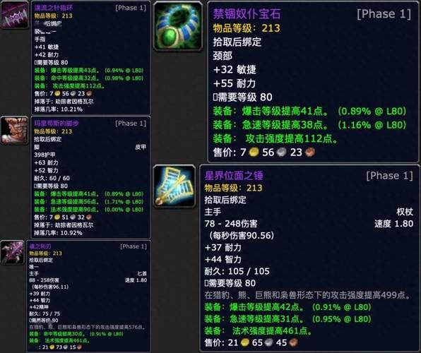 魔兽世界怀旧服：符文魔铁棒图纸获取方法