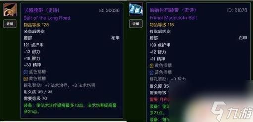 魔兽世界怀旧服：符文魔铁棒图纸获取方法