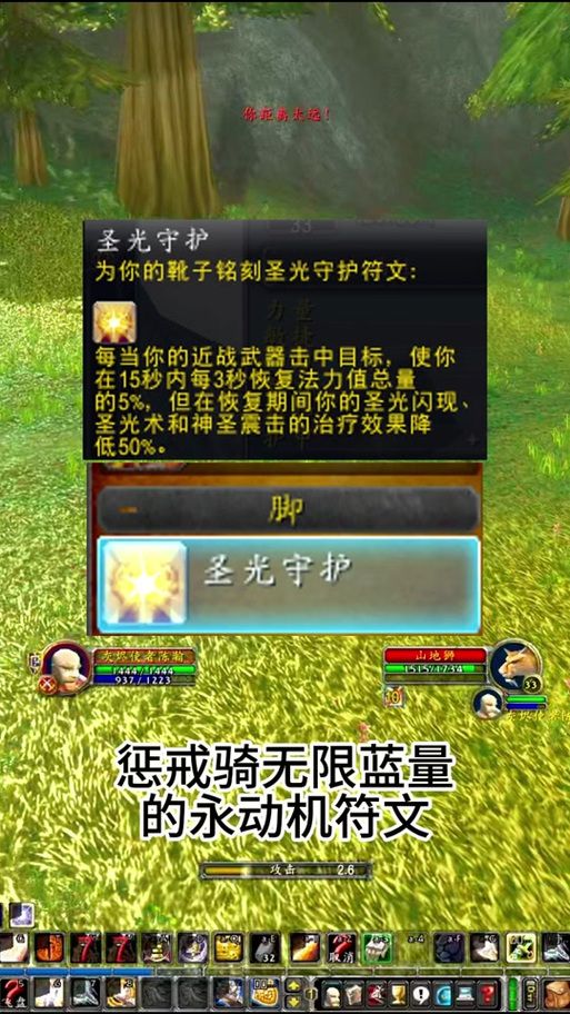 魔兽世界怀旧服：符文魔铁棒图纸获取方法