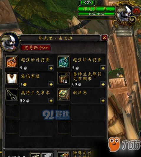 魔兽世界怀旧服：荣誉军需官位置及兑换指南