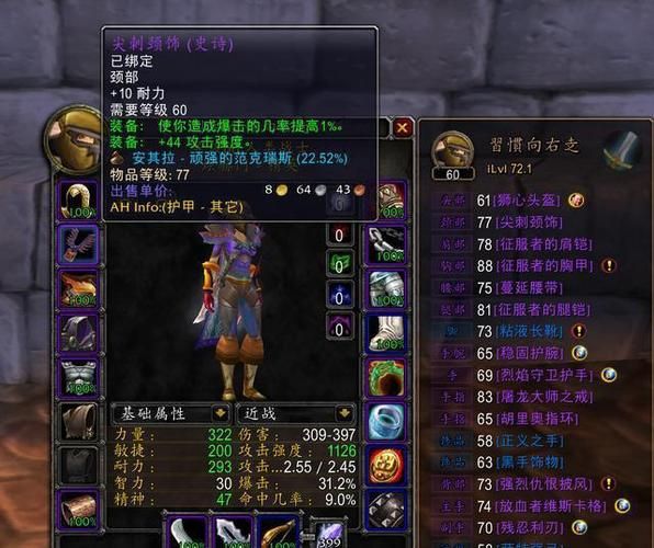 魔兽世界怀旧服：被摘除的外物，法系DPS毕业饰品！
