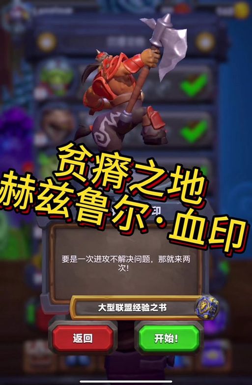 魔兽世界怀旧服：赫兹鲁尔血印位置及任务流程