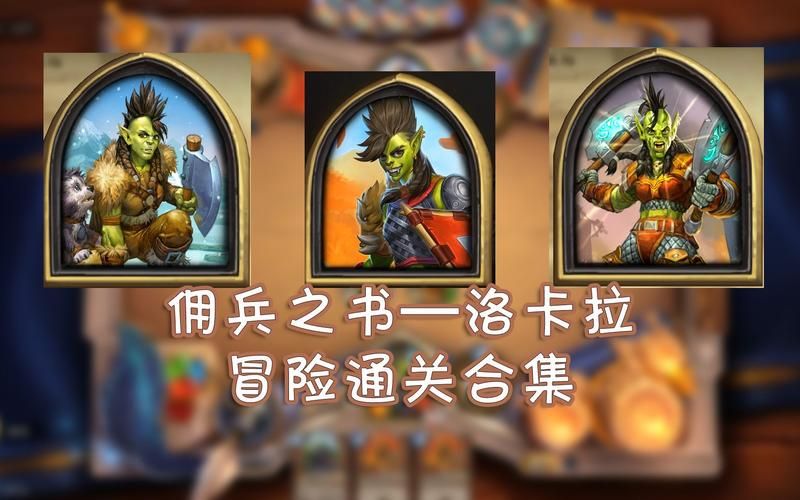 魔兽世界怀旧服：赫兹鲁尔血印位置及任务流程