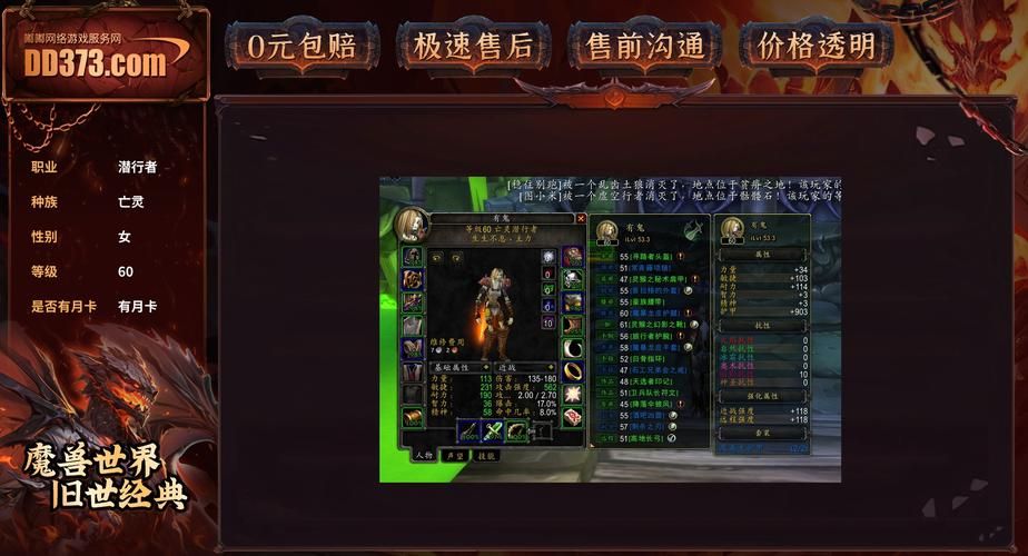 魔兽世界怀旧服：采药225级，你准备好了吗？
