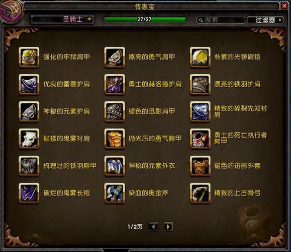 魔兽世界怀旧服：采药225级，你准备好了吗？