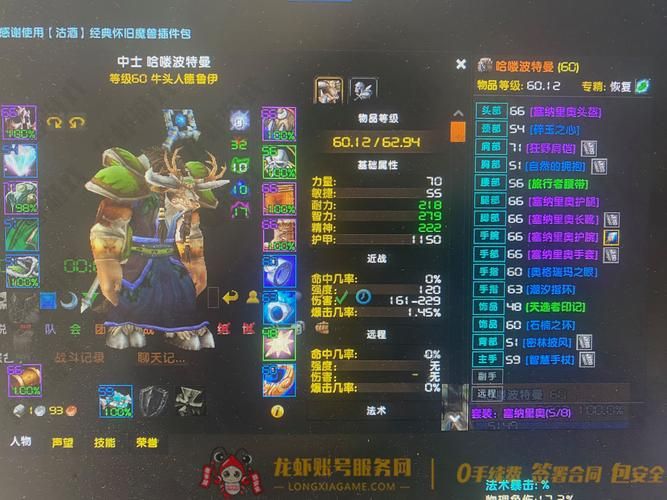 魔兽世界怀旧服：采药225级，你准备好了吗？