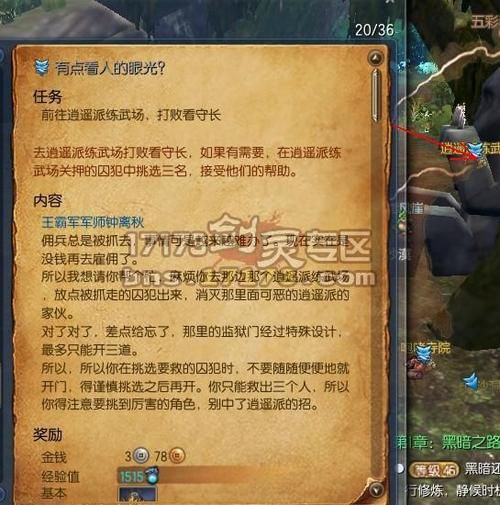 魔兽世界怒焰裂谷任务攻略：奖励详解及流程指南