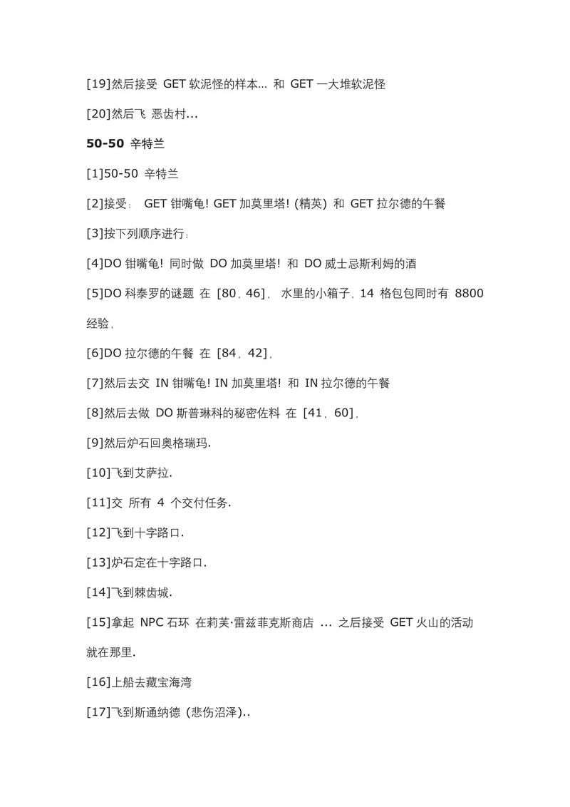 魔兽世界怪异的侍从任务：地点、流程及常见问题解答