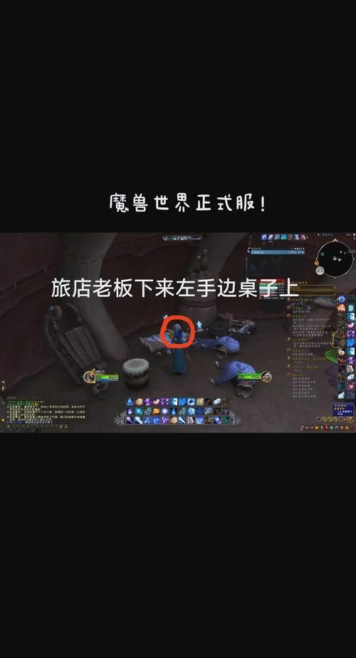 魔兽世界怪异的侍从任务：地点、流程及常见问题解答