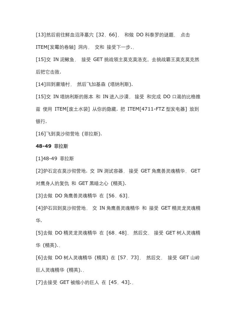 魔兽世界怪异的侍从任务：地点、流程及常见问题解答