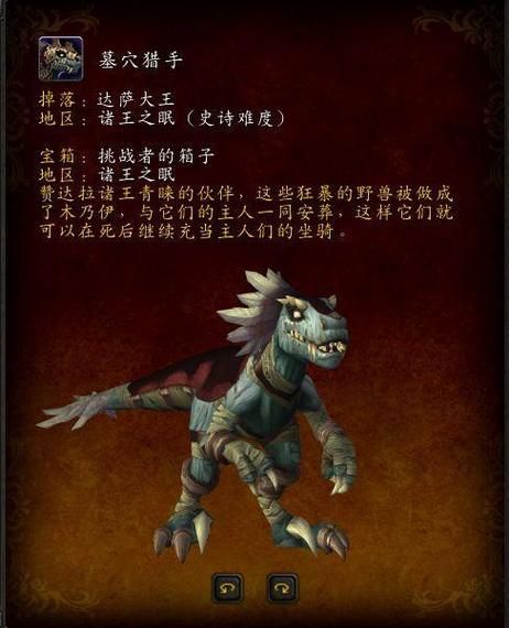 魔兽世界恶魔拉瑟莱克：挑战与奖励深度解析