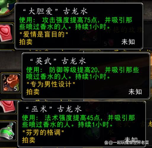 魔兽世界情人节：速刷副本，轻松获取火箭坐骑和高等级装备！