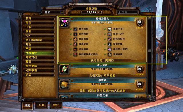 魔兽世界情人节：速刷副本，轻松获取火箭坐骑和高等级装备！