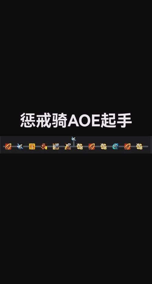 魔兽世界惩戒骑属性指南：快速提升你的DPS