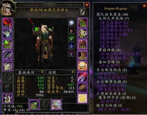 魔兽世界惩戒骑属性指南：快速提升你的DPS