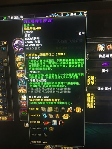 魔兽世界惩戒骑属性指南：快速提升你的DPS