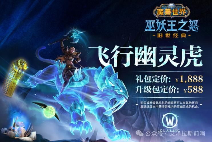 魔兽世界战火梦魇兽：值得入手的炫酷飞行坐骑吗？