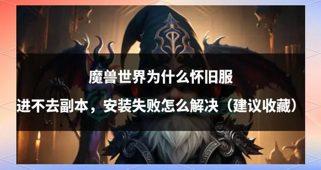 魔兽世界技能不显示详细信息？试试这些简单方法！