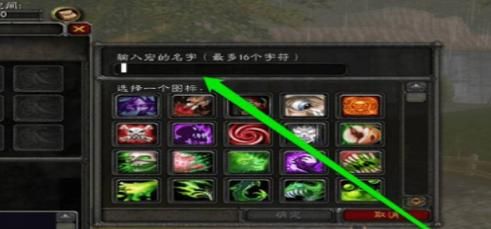 魔兽世界技能喊话宏：快速制作实用喊话宏的详细教程