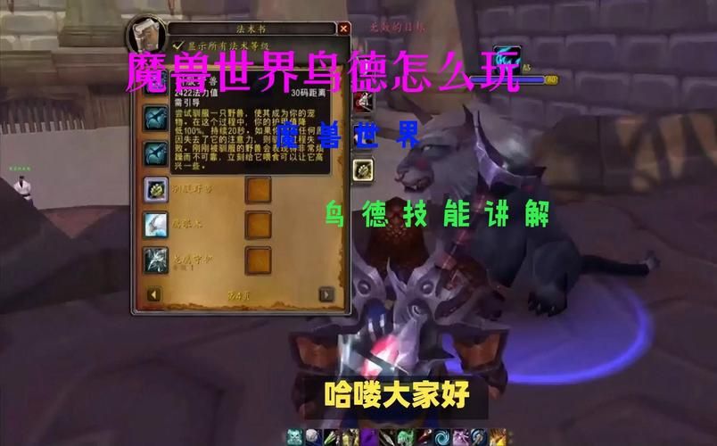 魔兽世界技能提示不见了怎么办？几个步骤轻松解决！