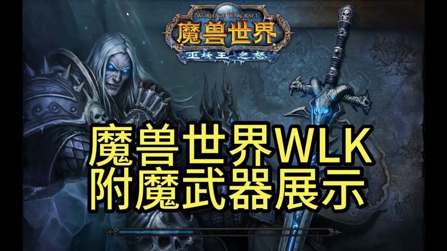 魔兽世界护腕法术能量附魔：轻松提升输出能力