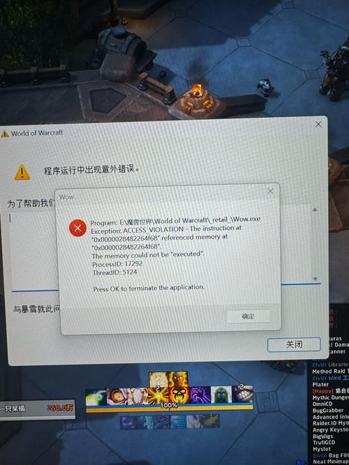 魔兽世界报错提示无法进入游戏怎么办？