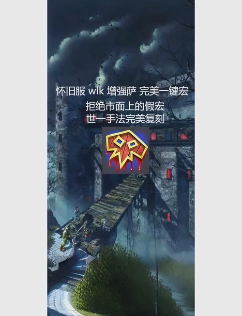 魔兽世界挂机宏设置方法详解：简单易懂的步骤