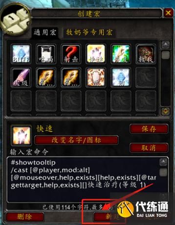 魔兽世界挂机宏设置方法详解：简单易懂的步骤