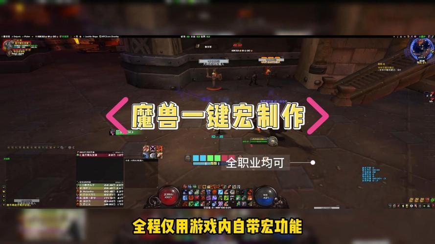 魔兽世界挂机宏设置方法详解：简单易懂的步骤