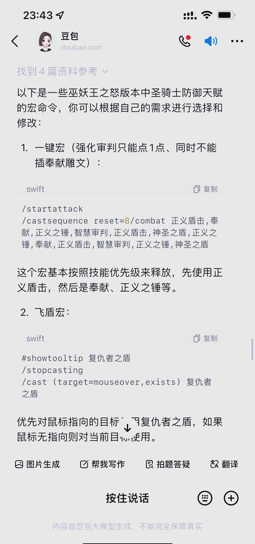 魔兽世界挂机宏设置方法详解：简单易懂的步骤