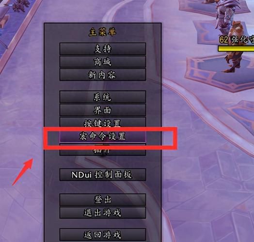 魔兽世界挂机宏设置方法详解：简单易懂的步骤