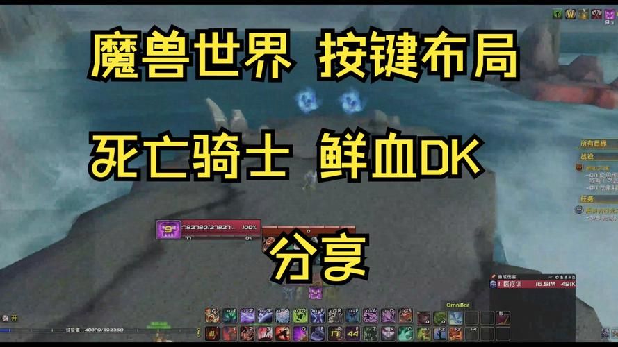 魔兽世界按键精灵功能强大吗？深度体验与评测分享
