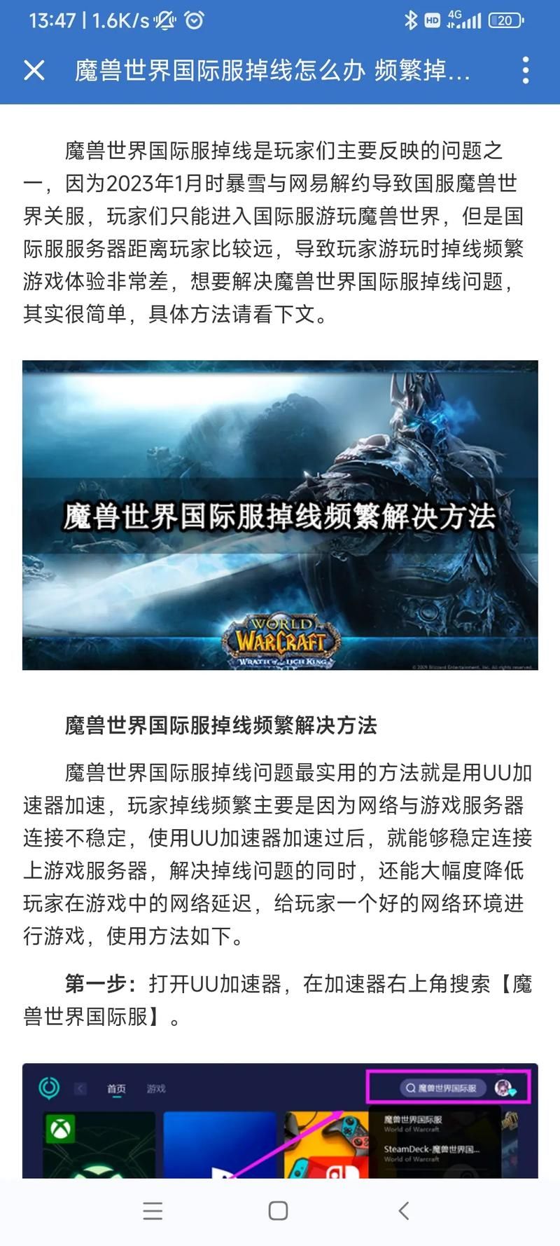 魔兽世界掉线问题？这些方法帮你解决！