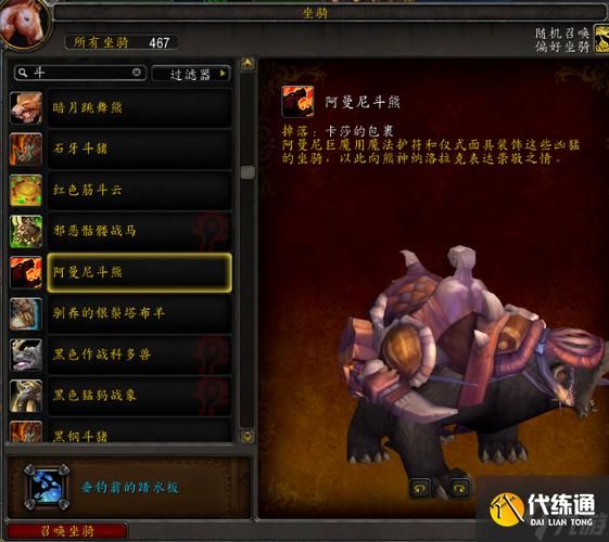 魔兽世界掉落宝典：教你轻松获取心仪的装备和坐骑