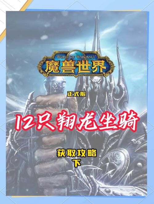 魔兽世界掉落宝典：教你轻松获取心仪的装备和坐骑