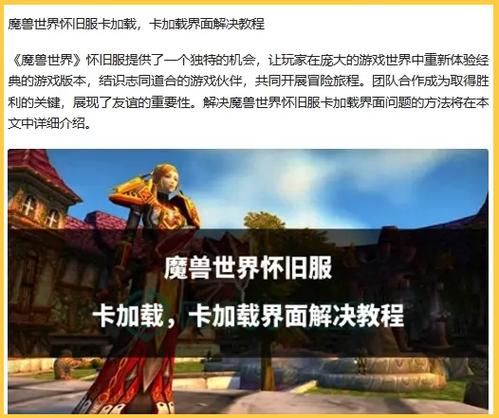 魔兽世界数据文件安装失败？教你快速解决问题！