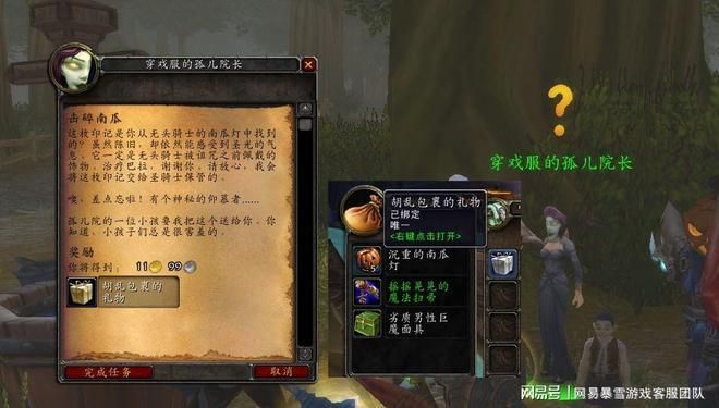 魔兽世界无头骑士掉落详解：装备与坐骑获取率