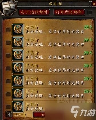 魔兽世界时光徽章：影响游戏经济的虚拟货币