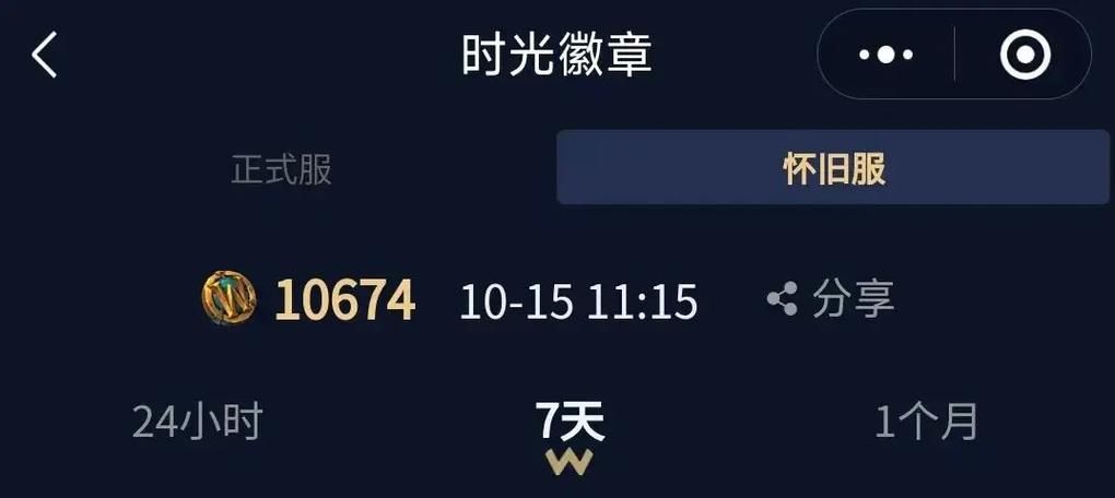 魔兽世界时光徽章：影响游戏经济的虚拟货币